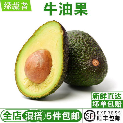 新鲜牛油果1个 单果130-170g 当季新鲜水果鳄梨健康轻食宝宝辅食