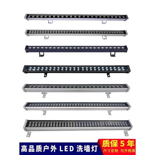 LED洗墙灯户外防水全彩DMX512七彩24V外控室内外220V婚庆条形射灯