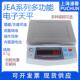 上海浦春JEA5001电子天平5000g 0.1g十分位电子秤带蓄电池克重秤
