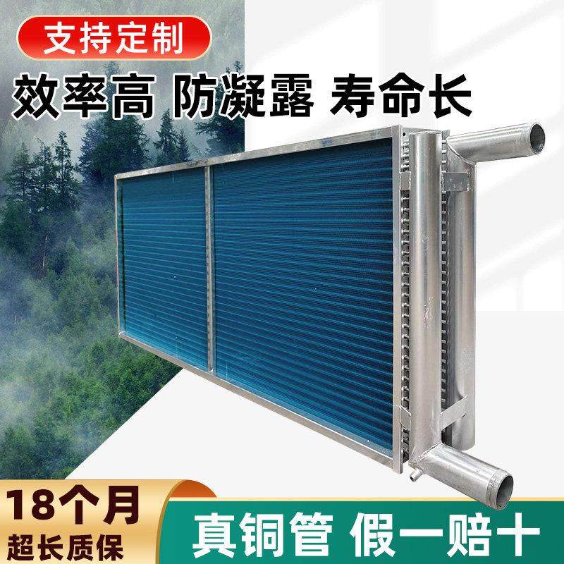 工业机组表冷器风冷盘管除湿机铝翅片换热器翅片冷凝器空调表冷器