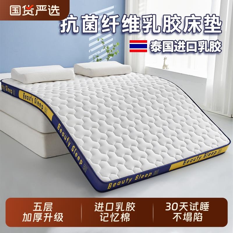 乳胶床垫家用软垫租房卧室宿舍学生单人榻榻米垫子海绵床褥遮盖物