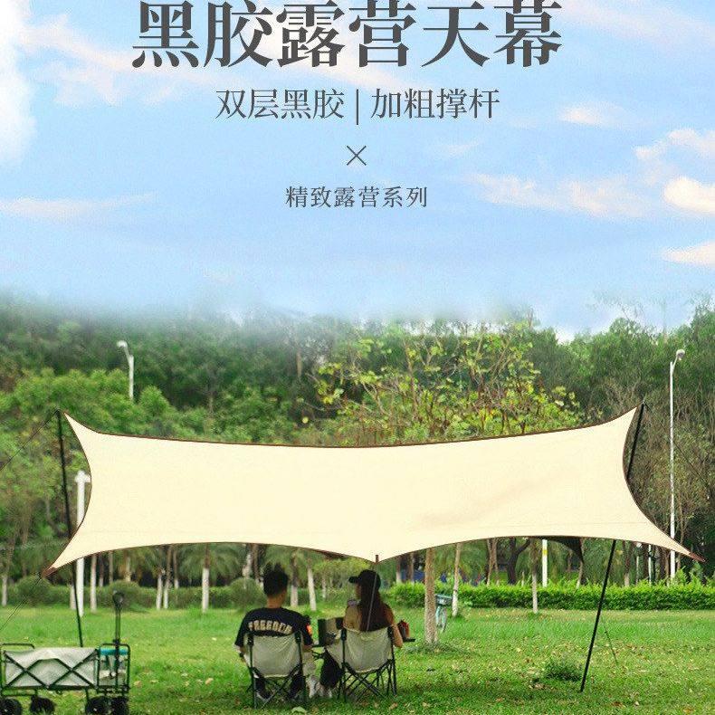 天幕帐篷户外露营遮阳六角黑胶涂银加厚幕布防晒凉棚野营野餐装备