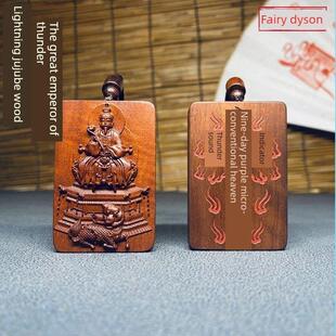 【多森】百年雷击枣木雷祖讳木雕雷祖大帝吊坠十字天经道饰品挂件