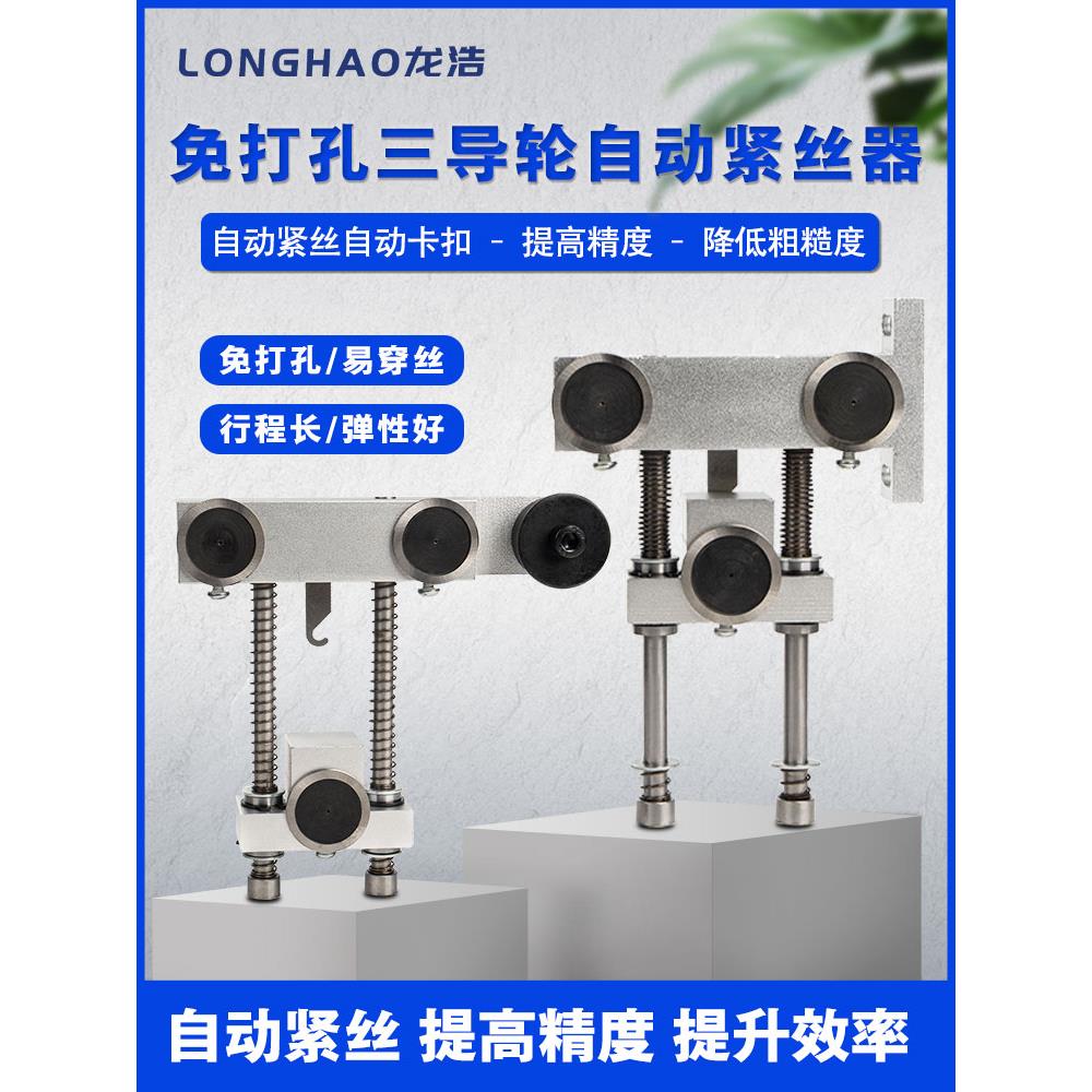 线切割配件大全 免打孔防水导轮总成易穿丝 钼丝线切割自动紧丝器