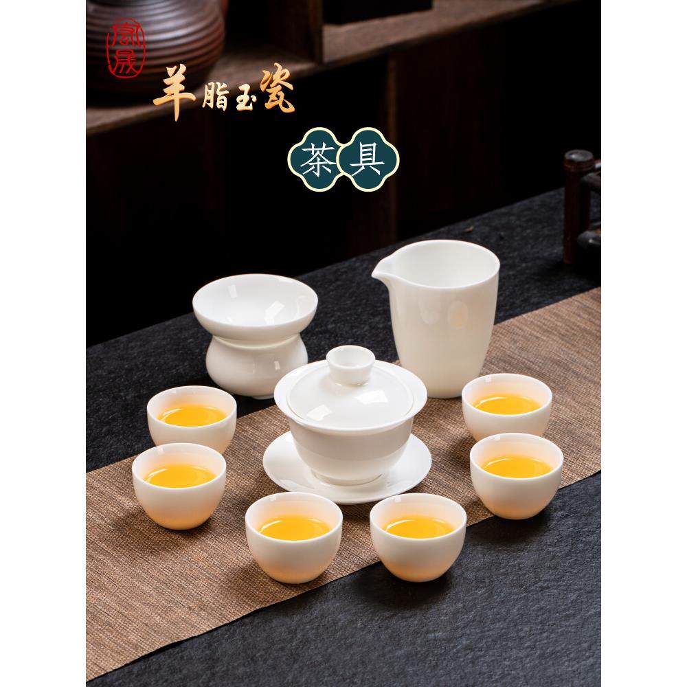 羊脂玉白瓷功夫茶具盖碗茶杯套装整套过滤公道杯家用办公礼盒定制