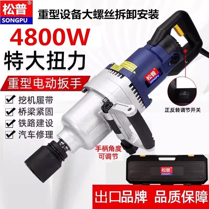 220插电电动扳手大功率冲击汽修扭力套筒工具重型电风炮工业