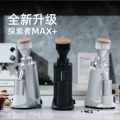 Starseeker探索者Max+磨豆机 64mm钛金平刀商用意式手冲咖啡研磨