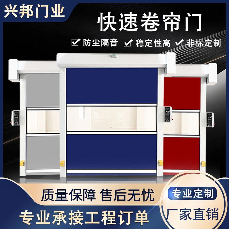 pvc快速卷帘门自动感应升降车间厂房仓库快速堆积门工业快速门图片