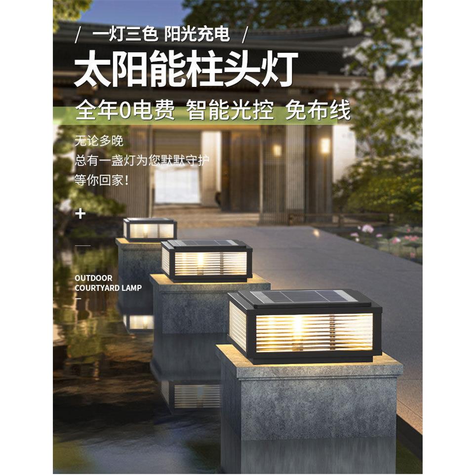 智能太阳能庭院灯户外灯大门灯别墅室外灯饰 防水围墙柱头灯特惠