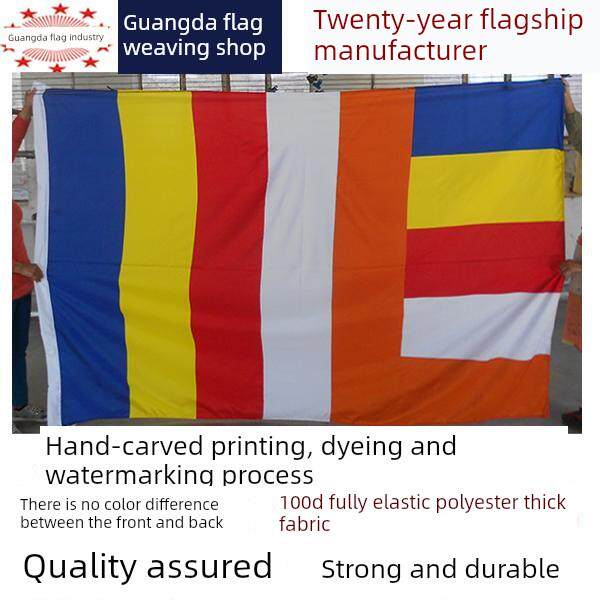 佛旗五色彩旗 寺院寺庙禅寺旗帜制作 雕印拔染水印工艺无色差定制