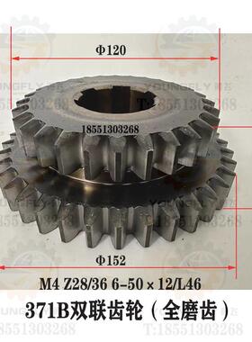 北京 南通X62W X52K XA6132 X5032 X53K铣床Z28/36双联齿轮371AB