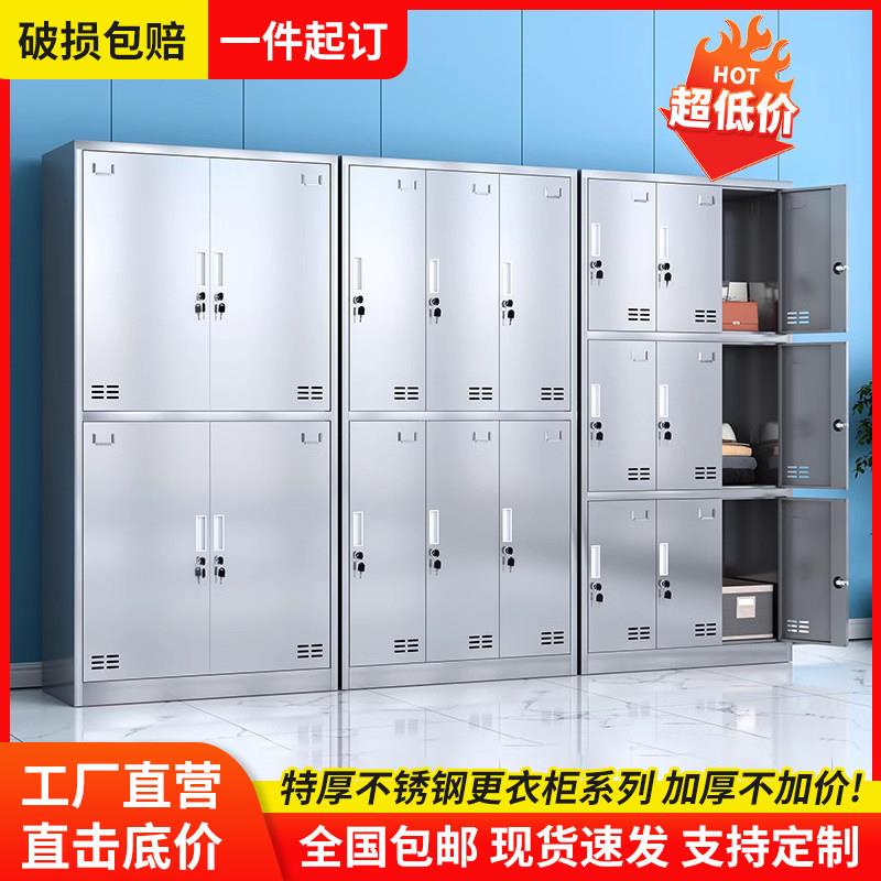304不锈钢收纳柜员工更衣柜宿舍家用卧室金属衣柜食品工厂不锈钢