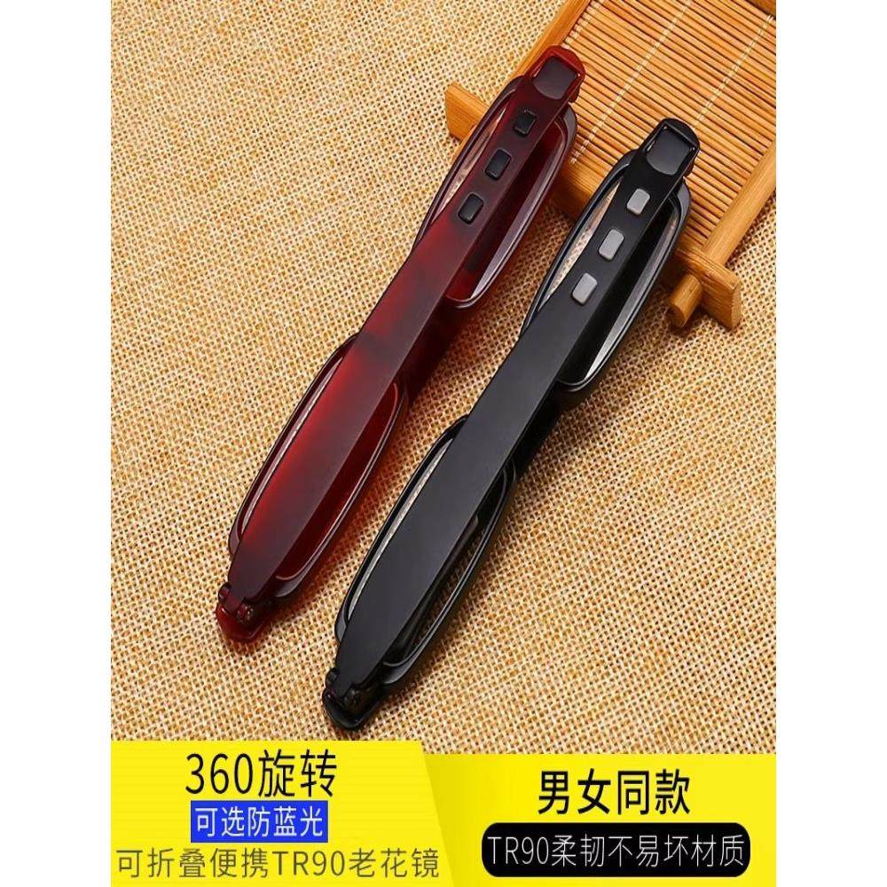 德国进口超轻360度旋转可折叠老花镜Tr90材质男女时尚超轻老花镜