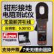 征能FR2000A钳形接地电阻测试仪防雷电阻钳形表环路接地电阻防爆