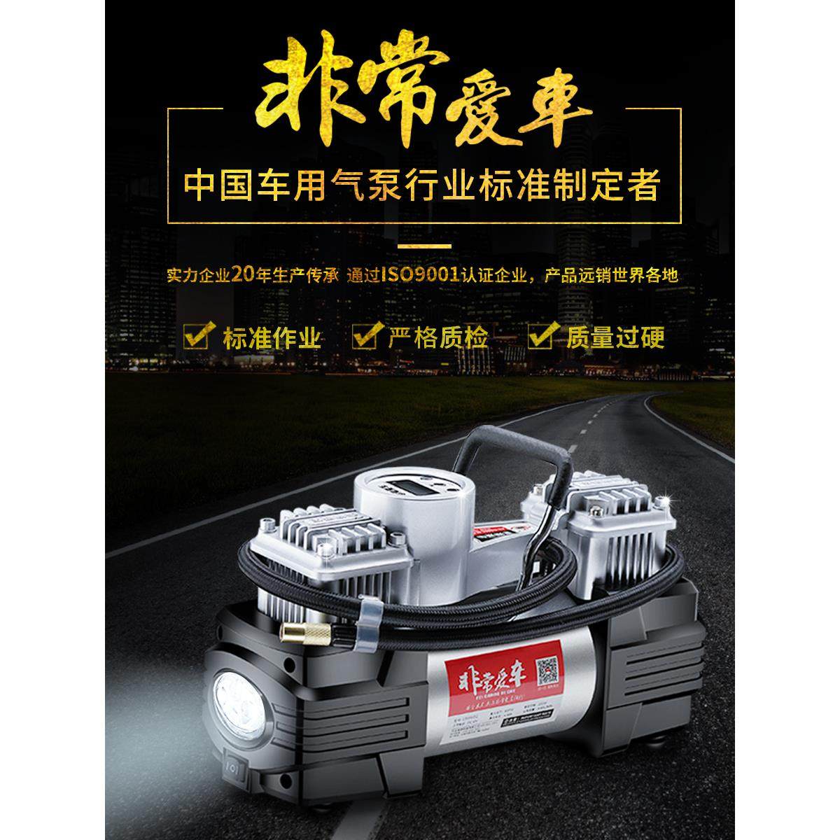 非常爱车12V汽车车载充气泵 双缸便携式电动车用小轿车轮胎打气泵