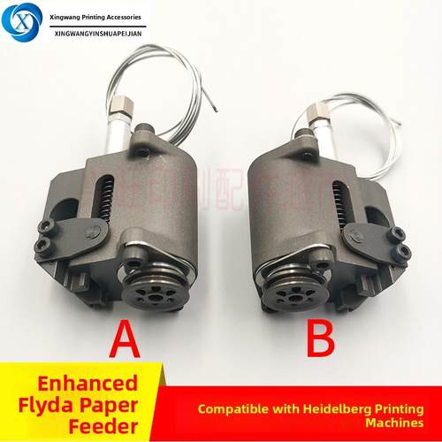 适用于海德堡Cd102Xl105印刷机加强型飞达纸嘴前吸风纸嘴