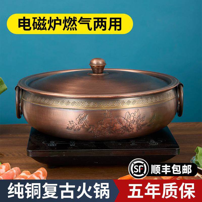 黄铜火锅特厚电磁炉火锅老式涮肉平底鸳鸯锅加厚紫铜燃气纯铜火锅