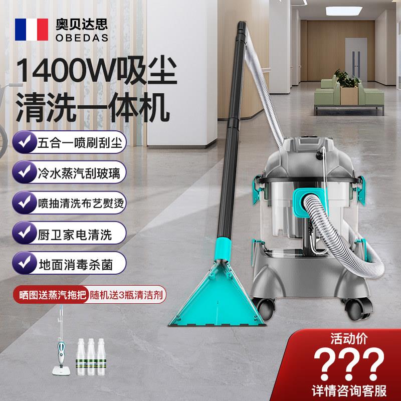 布艺沙发清洁机家用喷抽吸一体免拆洗地毯床垫窗帘洗车窗帘清洗机