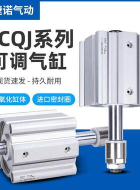 ACQJ大缸径可调行程气缸ACQJ125/140/160X10X15X20X30X40X50S