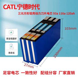 全新宁德时代3.7V三元锂电池180AH大单体电动车动力电摩刀片电芯