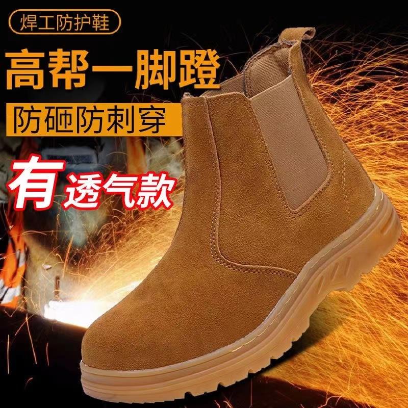 劳保鞋男款夏钢包头季防砸防刺穿轻便工作老保钢板工地电焊工专用