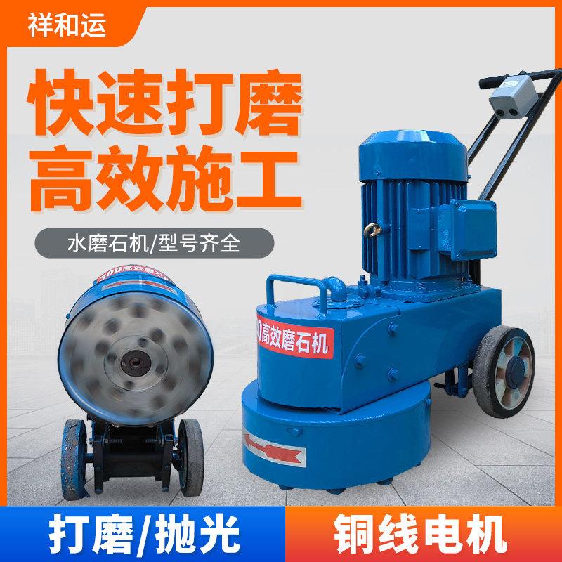 家用小型水磨石机 220V/380V水泥地面抛光打磨机 混凝土电动磨地