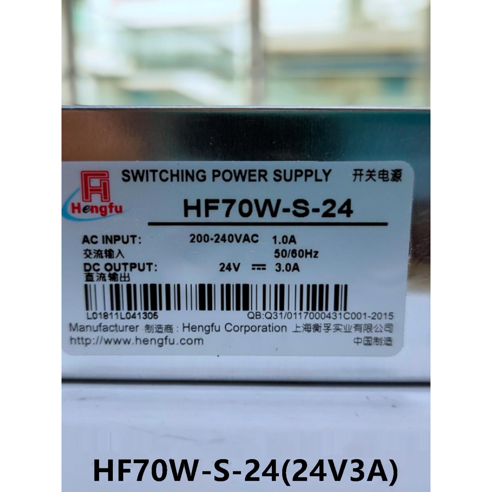 上海衡孚开关电源HF70W-S-24(24V3A)工控电源 现货供应 非标可订