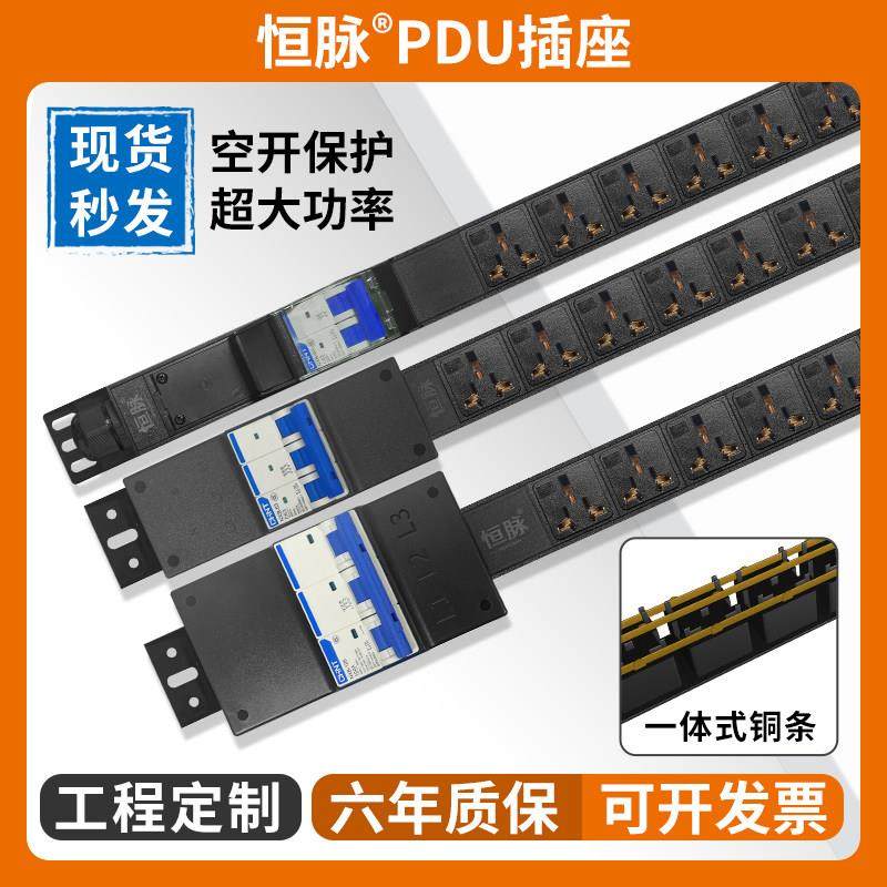 机柜pdu插排插座超大功率双P空开 三P空开 过载保护接线 线板4800