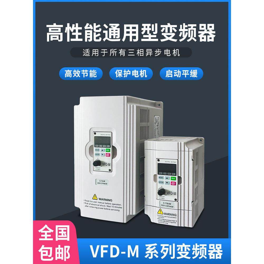 变频器三相数控车床雕刻机磨床15千瓦22KW水泵电机风机台达调速器
