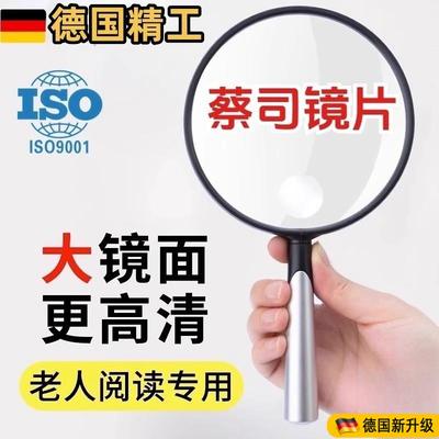 德国精工放大镜高清正品老人用大号手持超高清名高倍不伤眼老人阅