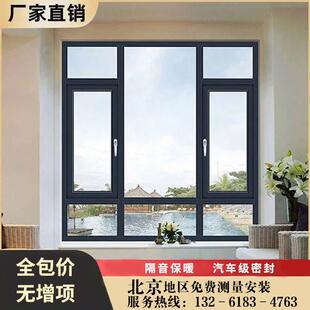 北京实德海螺70断桥铝门窗定制封阳台隔音平开移系统窗铝合金窗户
