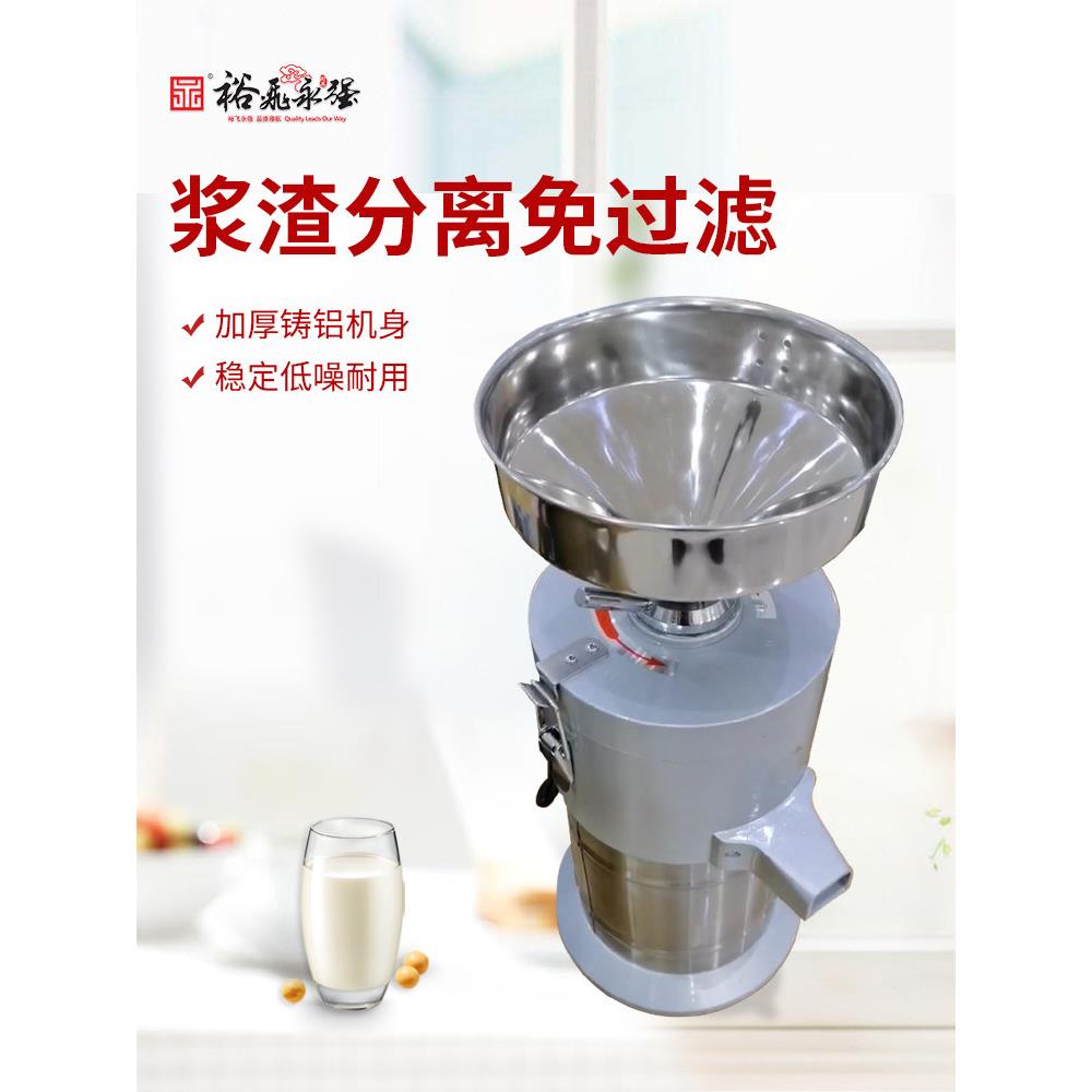 禹飞永强商用豆浆机无过滤浆渣分离粉碎机粗石磨碎豆腐米浆早餐店