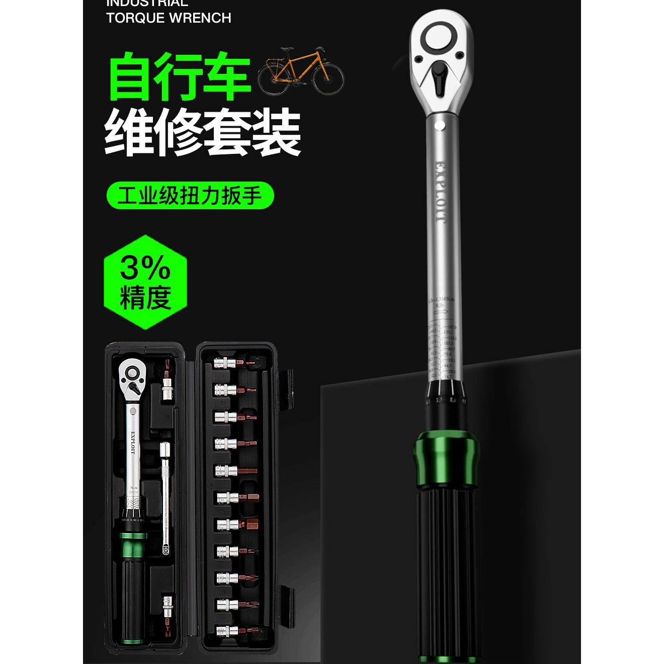 开拓扭力扳手套装扭矩中飞自行车轮胎火花塞工具箱12件套盒装大全