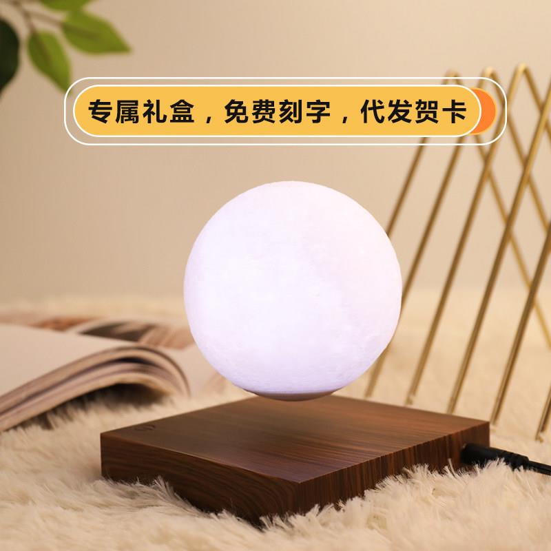 磁悬浮月球灯星球小夜灯床头摆件送女生生日六一儿童节礼物女孩