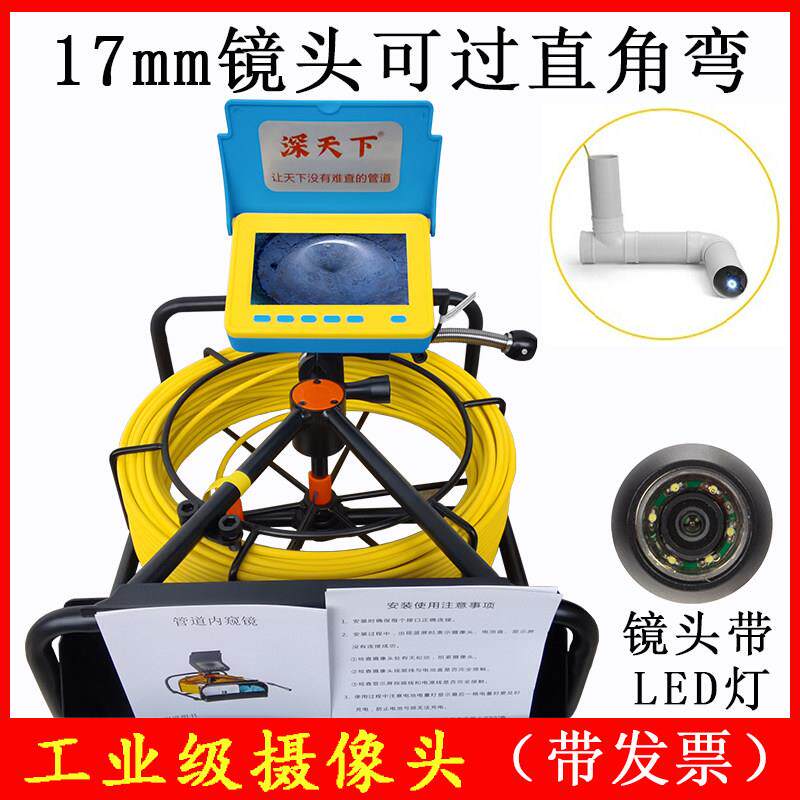 深天下水下高清管道内窥镜摄像头市政管道检查检测仪可拐弯内窥镜