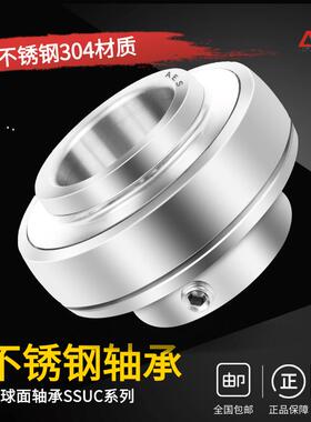 SUS304材质外球面不锈钢轴承SSUC204 205 206 207 208 209 210