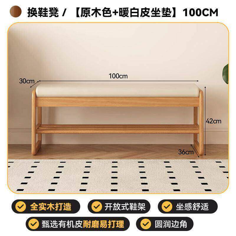 实木换鞋凳家用门口入户穿鞋凳鞋柜一体可坐式鞋架人体工程学设计