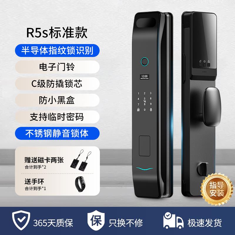 全自动智能门锁德国工艺掌静脉识别款3D结构光人脸高清大屏双电池