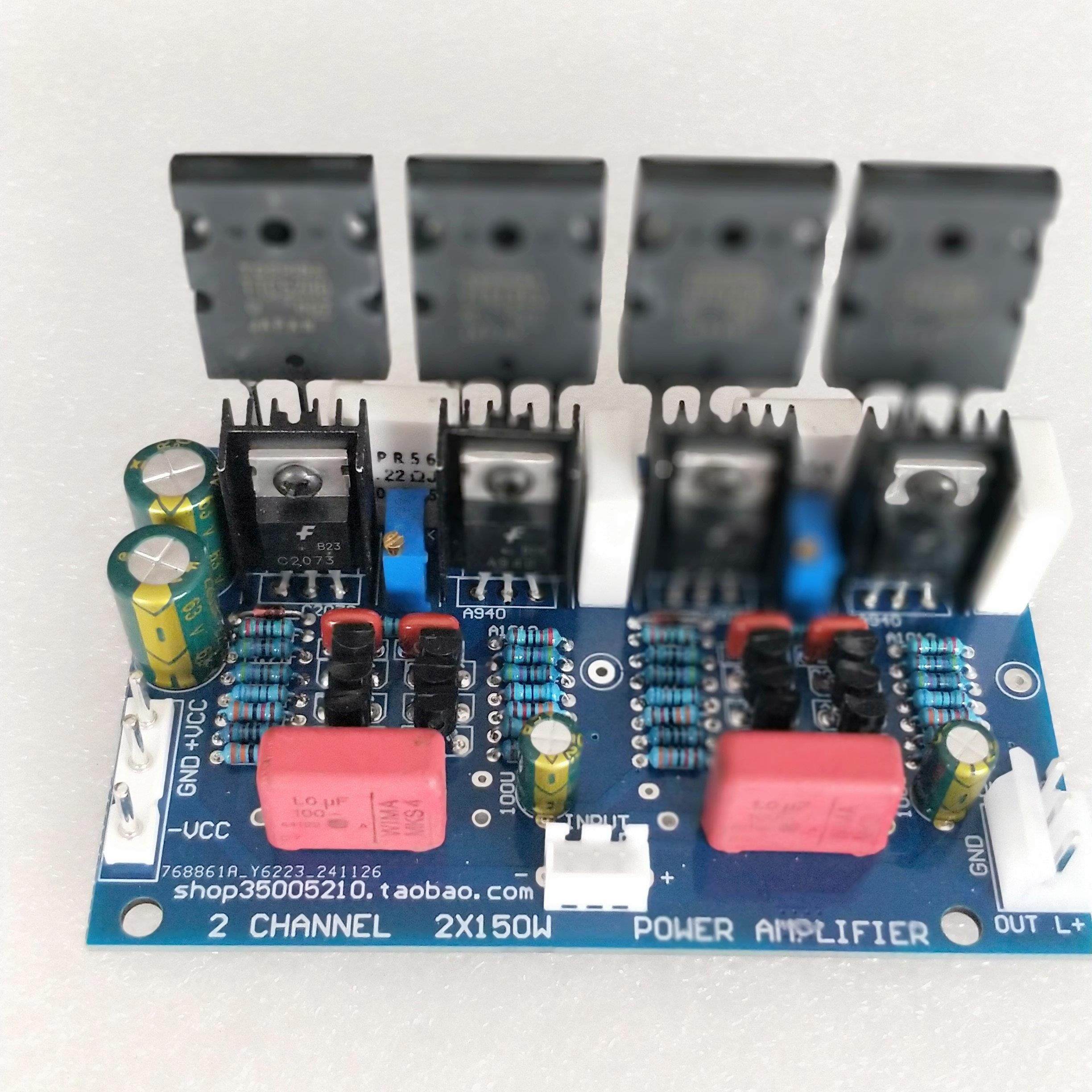 立体声2X150W纯后级甲乙类HIFI功放板5200/1943大功率功放板