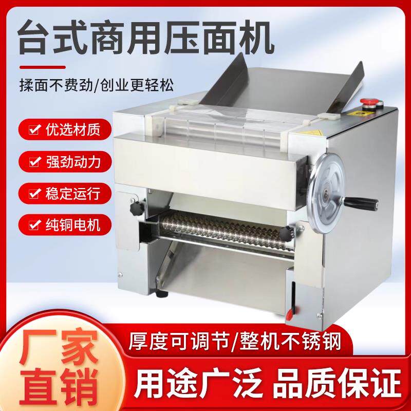 晟阳电动压面机商用小型全自动面条轧面机静音压皮机揉面机高速