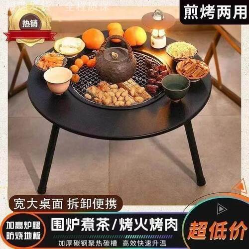 煮茶烤火炉套装烧烤木炭炉子家用2024新款烧烤架户外碳碳火煮茶炉