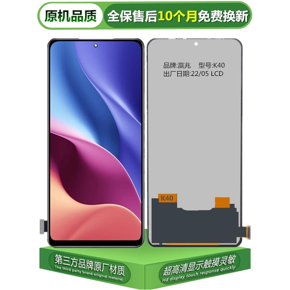 适用于红米K40 K40Pro屏幕总成K50 电竞K50至尊版pro液晶显示屏幕
