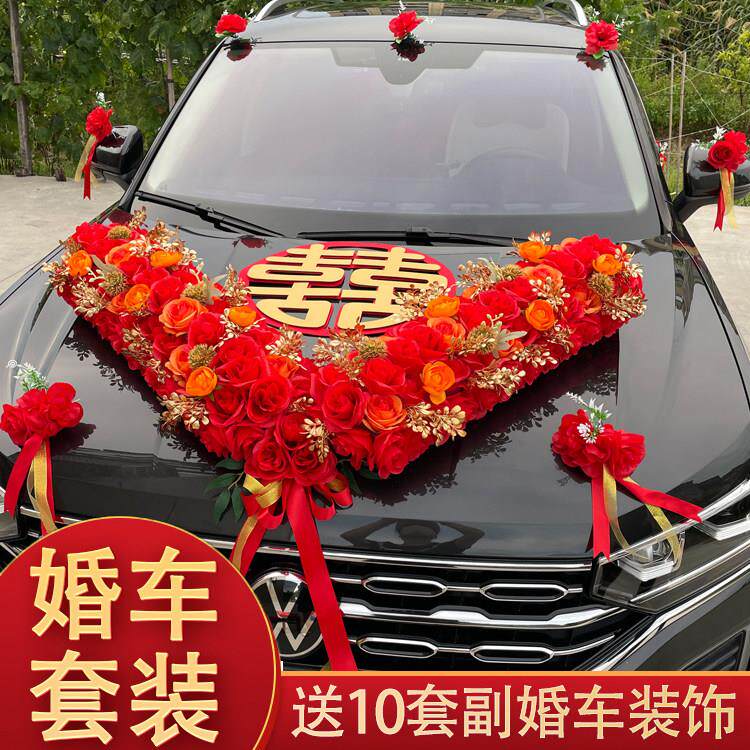 婚车装饰车头花主车花车结婚头车大V花车队拉花全套布置花泥吸盘