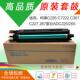 柯美c226原装 套鼓C7222显影器C266硒鼓震旦ADC225硒鼓C7226鼓组件