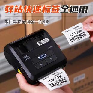 汉印A300L手机蓝牙可携式快递印表机通用菜鸟驿站取件码标签打印