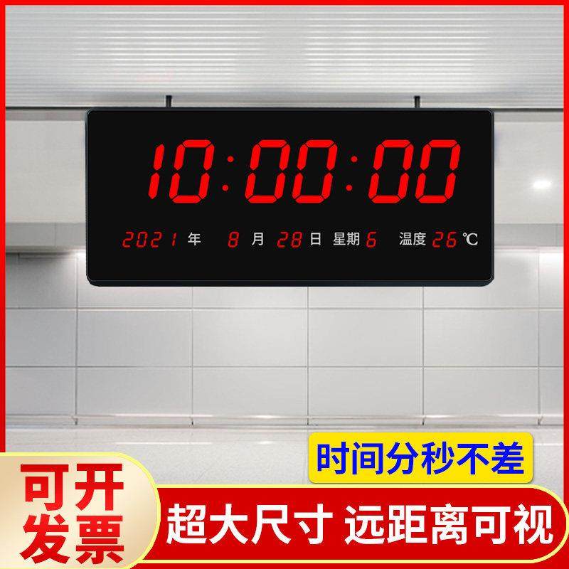 河创超大屏大字体LED数码电子钟万年历医院仓库车间考场客厅挂钟,家居饰品,挂钟,淘宝优惠券,粉丝福利购,淘宝优惠卷