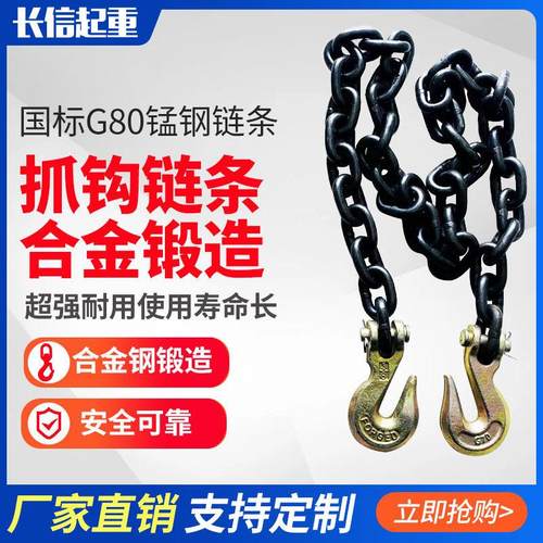 双头起重羊角抓钩双钩链条吊车吊装链起重链条捆绑链吊石头链