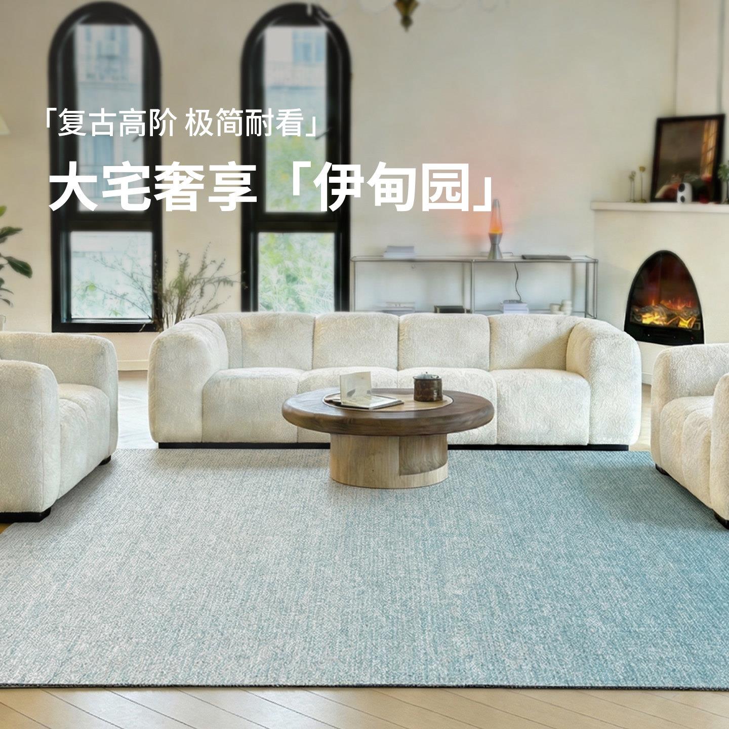 2026新款浪漫法式高级浅蓝色客厅沙发茶几纽西兰进口羊毛+丝地毯