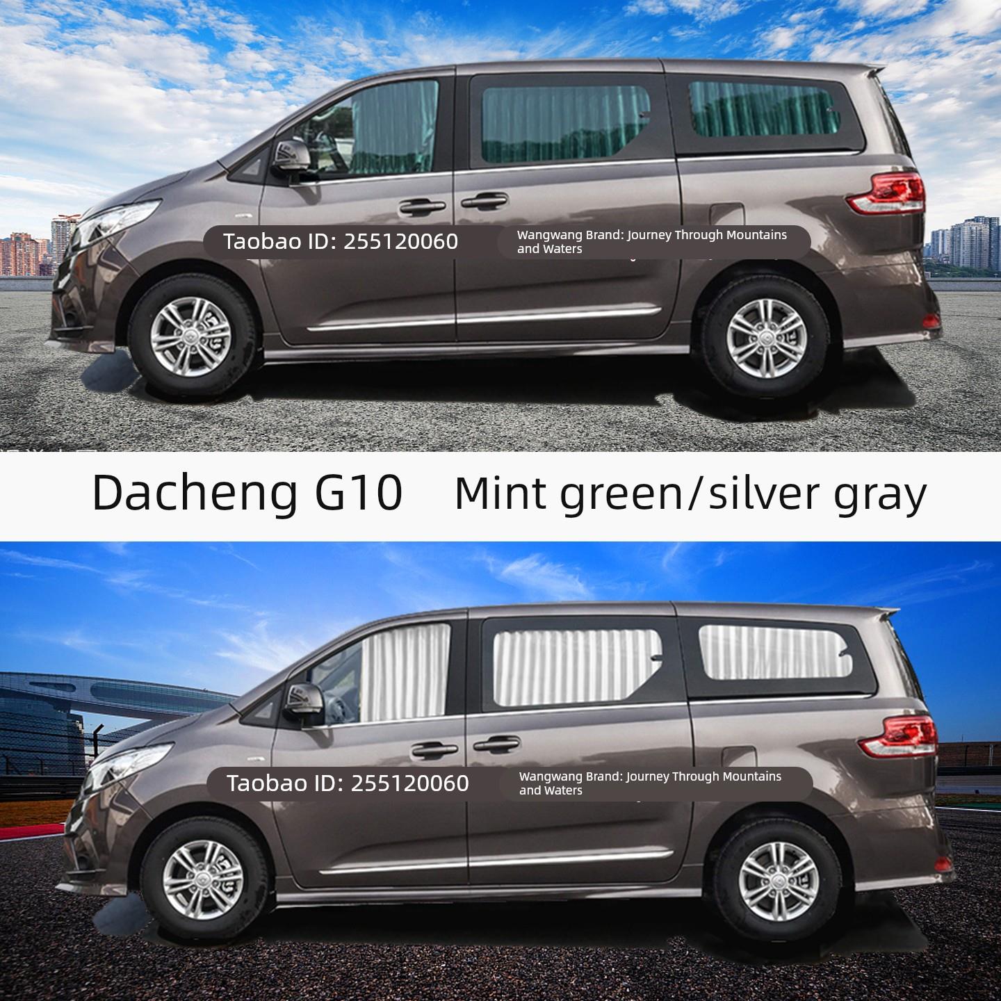 顺丰包邮||上汽大通G10汽车窗帘上下双轨道遮阳帘专用防晒遮光帘