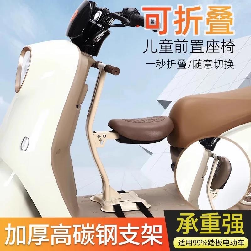 绿源电动车儿童座椅前置电瓶车宝宝座椅3-12岁简易可折叠小孩坐凳